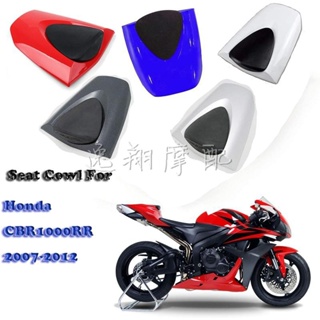 Lckxoall ฝาครอบแฟริ่งที่นั่งรถจักรยานยนต์ สําหรับ 2007 2008 2009 2010 2011 2012 Honda CBR600RR CBR 600 RR F5