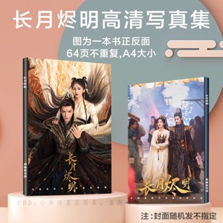สินค้าใหม่ พร้อมส่ง โปสการ์ด รูปภาพอนิเมะ Nagatsuki สีขาว
