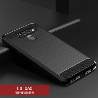 Lg Q60 เคส LGQ60 คาร์บอนไฟเบอร์ TPU ซิลิโคนนิ่ม ด้านหลัง เคสโทรศัพท์เกราะ