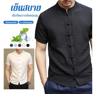 เสื้อเชิ้ตคอปกสำหรับผู้ชาย