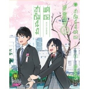 ฮาเร็มนี้มีแต่เธอ เล่ม 1 - 4 Giji Haremu ( มังงะ ) ( รักพิมพ์ ) ( MANGA ) ( LUCK PIM ) ( NOM )