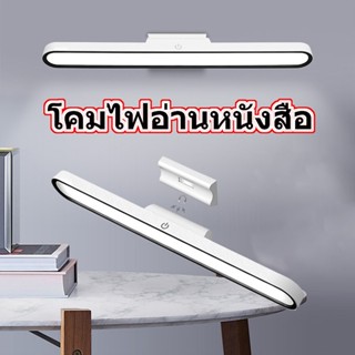 ไฟหอพัก โคมไฟ LED ป้องกันตา Bedside lamp โคมไฟหัวเตียง อัจฉริยะ ไฟอ่านหนังสือในหอพัก