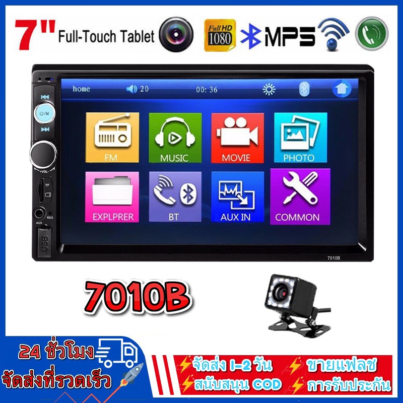 7010B 7 '' HD Double 2 DIN Touch Car MP5 เครื่องเล่นบลูทู ธ สเตอริโอ FM Radio USB /TF/GPS Player+ Ca