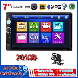 7010B 7  HD Double 2 DIN Touch Car MP5 เครื่องเล่นบลูทู ธ สเตอริโอ FM Radio USB /TF/GPS Player+ Camera