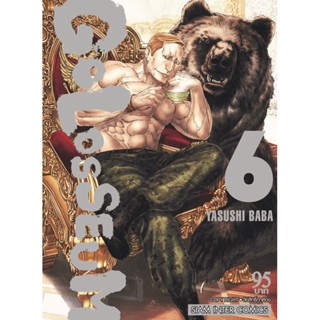 GOLOSSEUM เล่ม 1 - 6 ( มังงะ ) ( สยามอินเตอร์ ) ( MANGA ) ( SIAM INTER ) ( NOM )