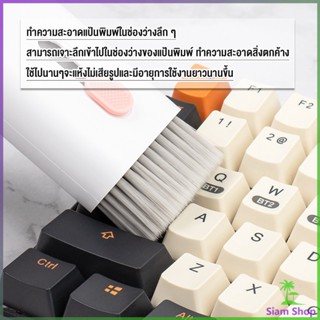 7in1 แปรงทำความสะอาดคีย์บอร์ดมัลติฟังก์ชั่น ชุดทำความสะอาดคีย์บอร์ด หูฟัง และจอ Keyboard Cleaning Brush