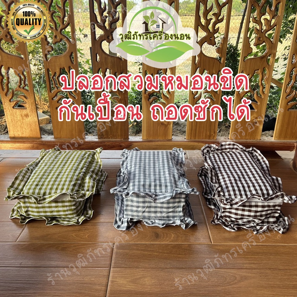 ปลอกหมอนขิด ลายมินิมอล ( minimal ) ปลอกหมอนหนุน ปลอกสวมหมอน ปลอกกันเปื้อน มีซิบ มีระบาย ถอดซักได้