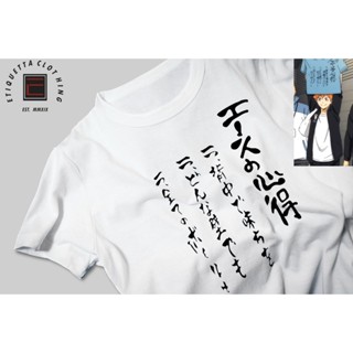 พร้อมส่ง Anime Shirt - Haikyuu - Way of Ace Shirt การเปิดตัวผลิตภัณฑ์ใหม่ T-shirt