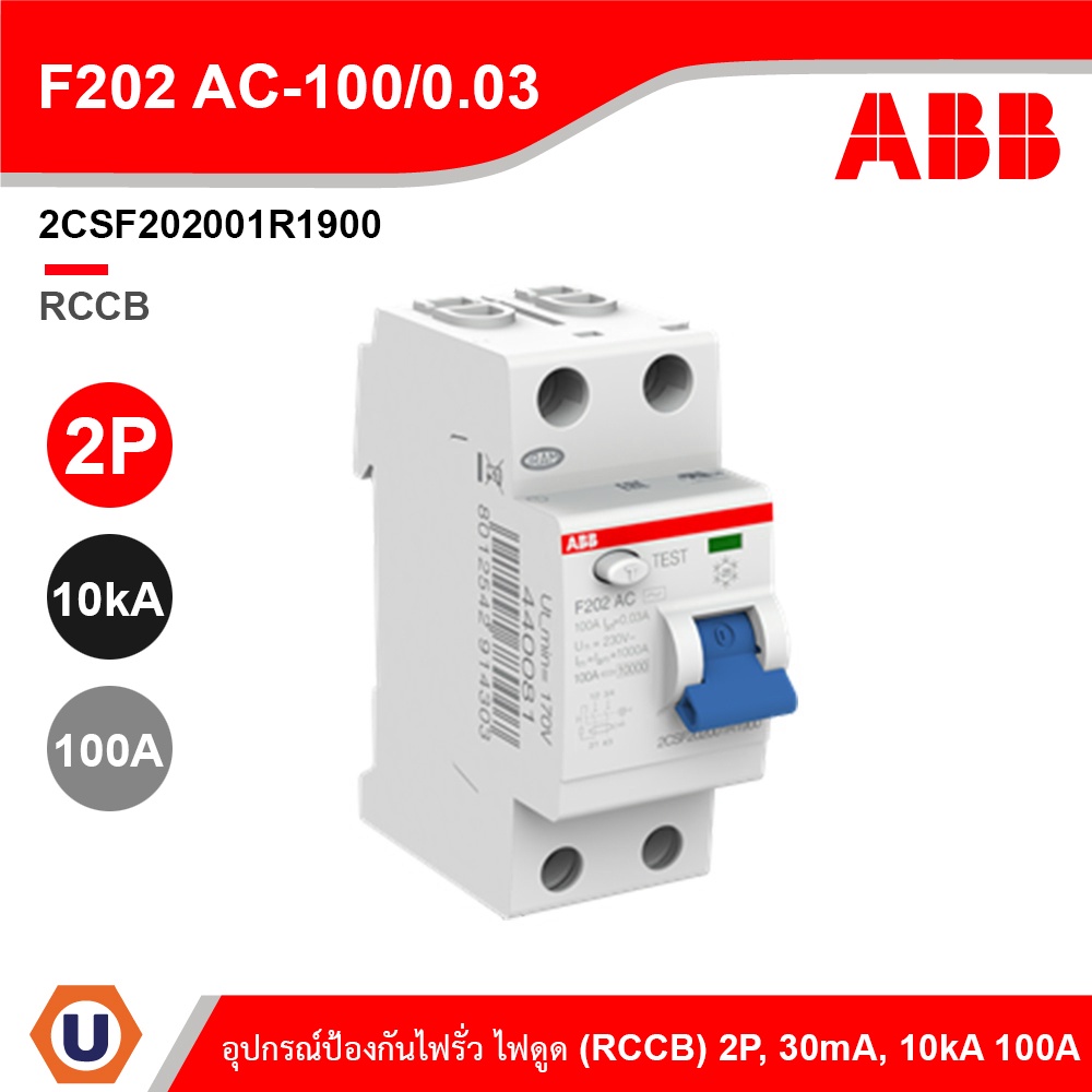 ABB - F202AC100/0.03 อุปกรณ์ป้องกันไฟรั่ว ไฟดูด Residual Current (RCCB) 2P, 30mA, 10kA 2CSF202001R19