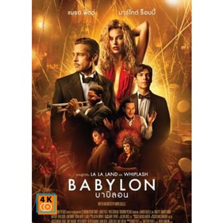 หนัง DVD ออก ใหม่ Babylon (2022) บาบิลอน (เสียง อังกฤษ | ซับ ไทย/อังกฤษ) DVD ดีวีดี หนังใหม่