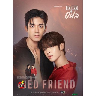 DVD ดีวีดี Bed Friend Series [2023] อย่าเล่นกับอนล (10 ตอนจบ) (เสียง ไทย | ซับ ไม่มี) DVD ดีวีดี