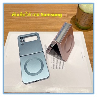 Samsung Galaxy Flip3 z flip 4 case z flip 5 กรณีซิลิโคนนุ่มพับได้ออกแบบแม่เหล็กทนต่อแรงกระแทก สำหรับ Z Flip5 ,Z Flip 3,4,5