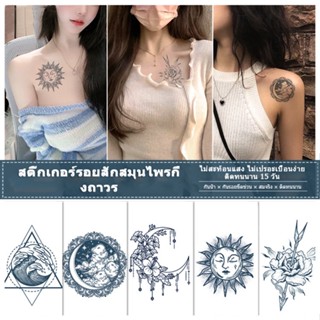 สักกันน้ำ15วัน รอยสักชั่วคราว เรียบง่าย เล็กและสด Tattoo Sticker