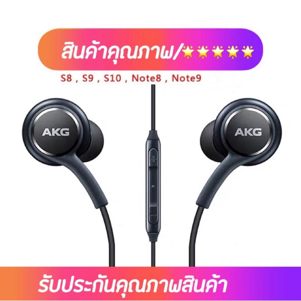 ? มาใหม่?หูฟัง Samsung AKG S10 อัพเกรด ของดีเสียงชัด 100%  สำหรับหูฟังซัมซุง S8 S9 Note8 Note9 หูฟังอินเอียร์