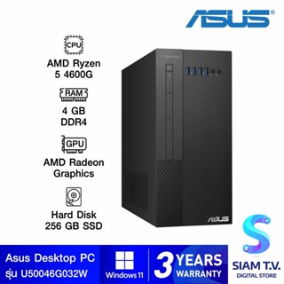 DESKTOP PC (คอมพิวเตอร์ตั้งโต๊ะ) ASUS U500MA-R4600G032W โดย สยามทีวี by Siam T.V.