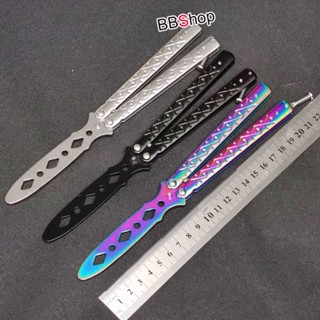 มีด Balisong มีดบาลิซอง มีดควง มีดซ้อม มีดผีเสื้อ อย่างดี ไร้คม BF103 BF104 BF105