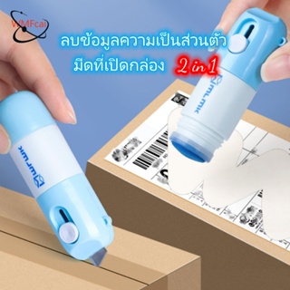 ของเหลวในการกำจัดกระดาษความร้อนลบข้อมูลความเป็นส่วนตัวมีดที่เปิดกล่อง 2in1 ความจุขนาดใหญ่ 20ml