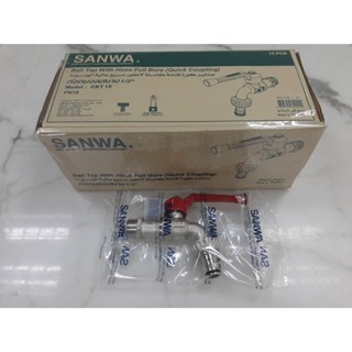 ก๊อกบอล SANWA ขนาด1/2 สนาม CKT15 (กล่องละ 10)**ให้ราคาเก่าก่อนปรับราคา** ก๊อกบอล SANWA ขนาด1/2 สนาม CKT15 (กล่อง: 10)...