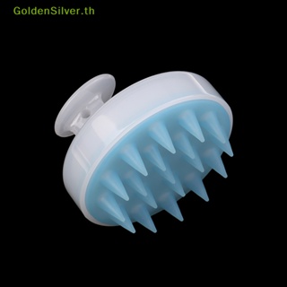 Goldensilver หวีแปรงซิลิโคน แบบนิ่ม สําหรับสระผม