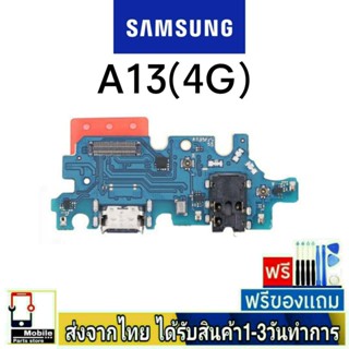 แพรตูดชาร์จ samsung A13(4G) (A135F) แพรชุดชาร์จ แพรก้นชาร์จ อะไหล่มือถือ แพรชาร์จ ก้นชาร์จ ตูดชาร์จ A13/4G