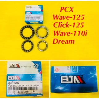 ถ้วยคอชุด PCX,Wave-125,Click-125,Wave-110i,Dream : BJN : A3104340