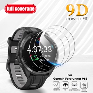 ฟิล์มกระจกนิรภัยกันรอยหน้าจอ HD แบบใส กันรอยขีดข่วน สําหรับ Garmin Forerunner 965