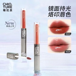 Chioture ลิปสติก ลิปกลอส แบบสองหัว เนื้อแมตต์ กระจกใส