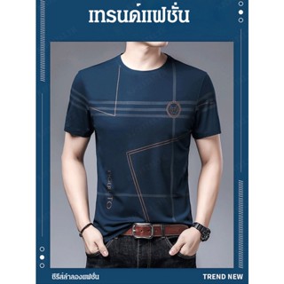 เสื้อยืดแขนสั้นลำลองแฟชั่น