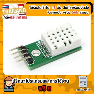 SHTC3 (AM2302 DHT22) เซ็นเซอร์วัดอุณหภูมิและความชื้น Temperature and Humidity sensor module I2C แบบ PCB For Project A...