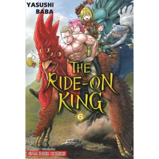 นายอินทร์ หนังสือ THE RIDE ON KING ล.6