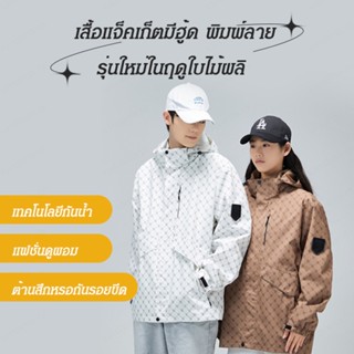 YYYเสื้อแจ็คเก็ตมีฮู้ด พิมพ์ลาย รุ่นใหม่ในฤดูใบไม้ผลิ