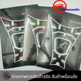 สติ๊กเกอร์แต่งรถ สติ๊กเกอร์กันรอยถังน้ำมัน PCX150 สติ๊กเกอร์กันรอยคอนโซลหน้า PCX150 ลายเคฟล่า (0025)