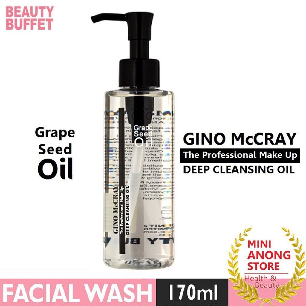 Beauty Buffet Gino Mccray The Professional Make Up Deep Grape Seed Cleansing Oil คลีนซิ่ง เช็ดเครื่องสำอาง