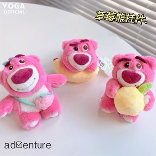 Adven พวงกุญแจ จี้ตุ๊กตาการ์ตูนอนิเมะ Lotso Bear ของขวัญวันเกิดแฟนคลับ