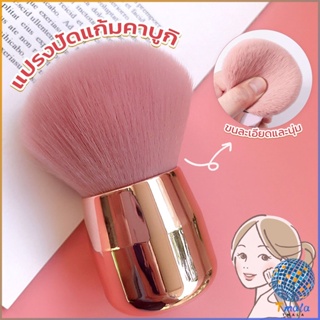 Tmala แปรงปัดแก้มคาบูกิ สีชมพู แปรงแต่งหน้า ขนาดพกพา Makeup brush