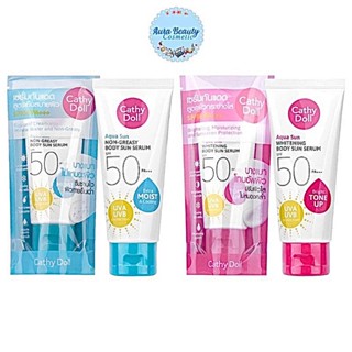 Cathy Doll Aqua Sun Body Sun Serum SPF50 PA+++ เคที่ดอลล์ เซรั่ม กันแดด ทาตัว ครีมกันแดด สำหรับผิวกาย