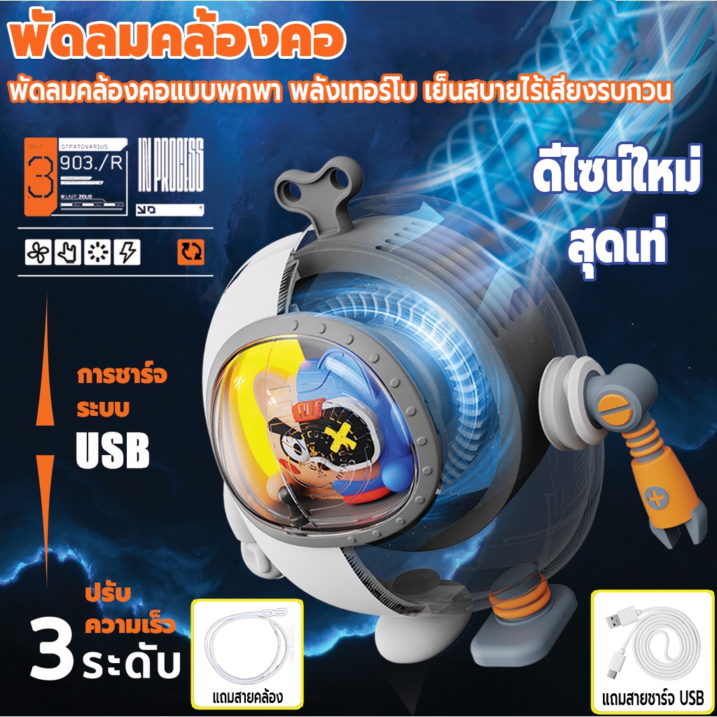 พัดลมไร้สายแขวนคอMini ปรับได้ 3 ระดับ แถมสายซิลิโคน พัดลมระบายความร้อนลมแรงธรรมชาติ