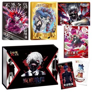 ใหม่ การ์ดเกม Tokyo Ghoul ของเล่นสําหรับเด็ก 2023