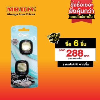 AIRPRO น้ำหอมติดรถยนต์ ขนาด 2.5 มล. กลิ่นรถใหม่ New Car (2 ชิ้น/เเพ็ก)