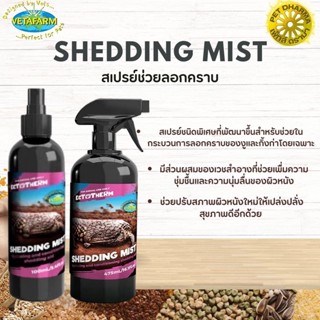 Ectotherm Ectotherm Shedding Mist สเปรย์ช่วยลอกคราบ สินค้าสะอาด ได้คุณภาพ  ขนาด 100ML และ 475ML