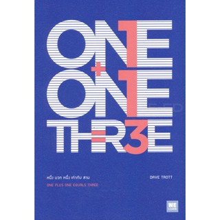 Bundanjai (หนังสือการบริหารและลงทุน) หนึ่ง บวก หนึ่ง เท่ากับ สาม : One Plus One Equals Three