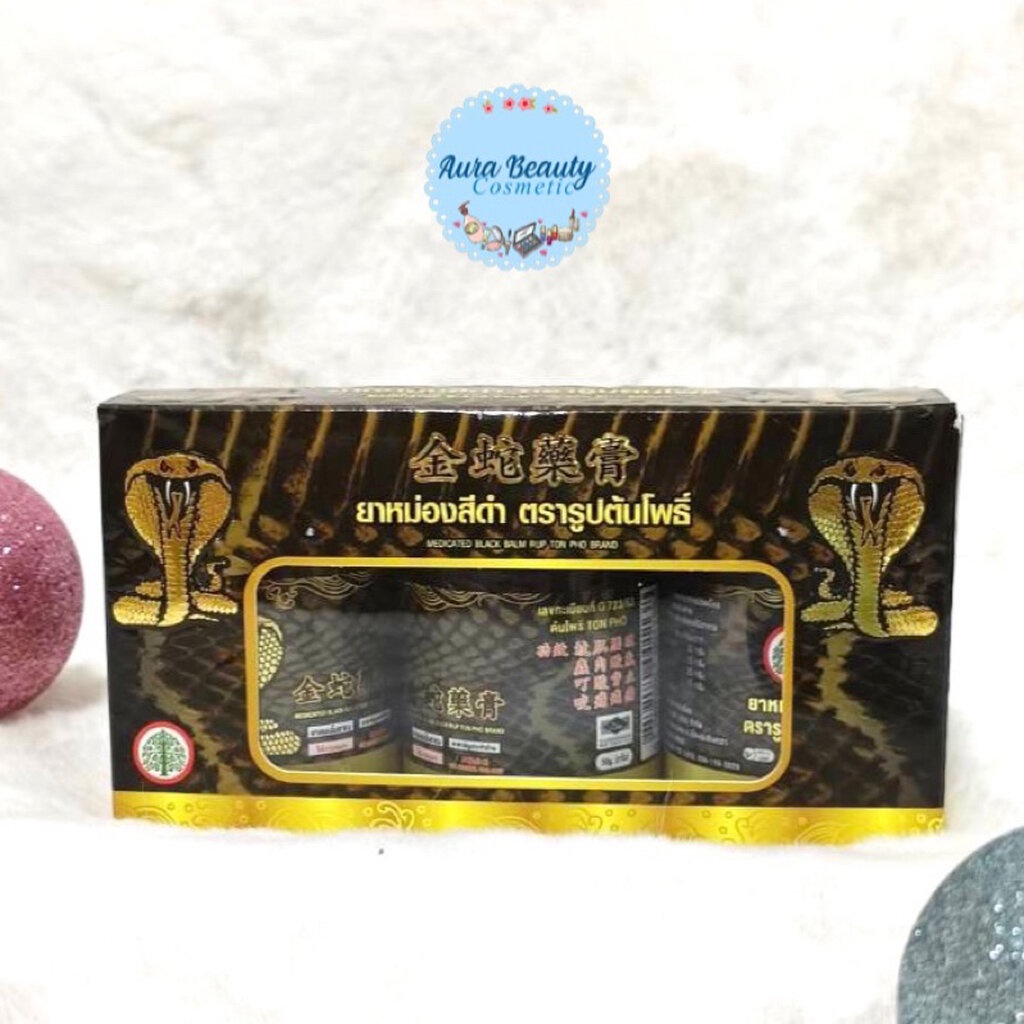 1แพ็ค ยาหม่องสีดำ ตรารูปต้นโพธิ์ ยาหม่องงูทอง 50 กรัม Tonplor Balm