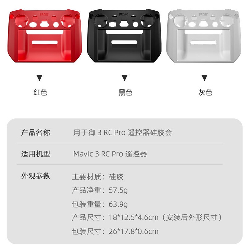 เคสซิลิโคน กันตก พร้อมรีโมตคอนโทรล สําหรับ DJI Mavic 3 RC PRO