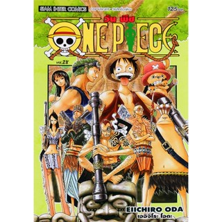 Se-ed (ซีเอ็ด) : หนังสือ การ์ตูน One Piece เล่ม 28