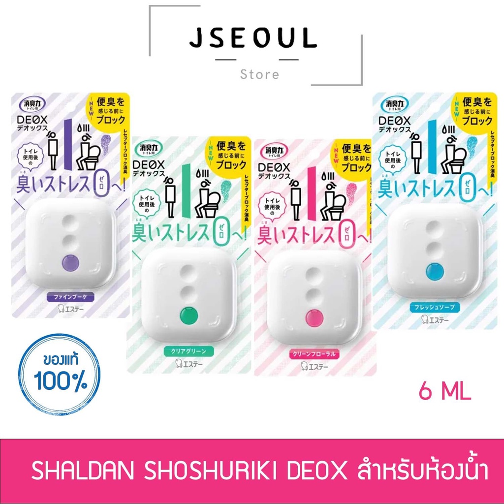 (🚀ของแท้🔥มีโค้ดลด) SHALDAN Shoshuriki Deox ผลิตภัณฑ์ดับกลิ่นไม่พึงประสงค์ สำหรับวางในห้องน้ำ ขนาด 6m