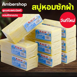 MSmile สบู่ออร์แกนิค สบู่เก่าธรรมชาติ สบู่ซักผ้าได้ ขจัดคราบได้ แอนตี้แบคทีเรีย อาบสะอาด ซักผ้าขาว D146