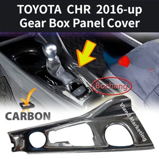 Bochang ฝาครอบแผงกล่องเกียร์ Toyota C-HR CHR 2016-up (คาร์บอน) (1 ชิ้น)