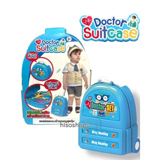 DOCTOR SUITCASE ชุดคุณหมอของเล่น แบบกระเป๋าเป้ กระเป๋าล้อลาก พร้อมอุปกรณ์คุณหมอมากมาย สไตล์ใหม่ๆ น่ารักมากเลยค่ะ