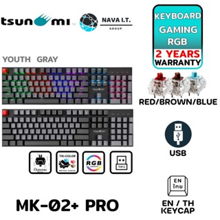 COINSคืน15%⚡FB9JMZV6⚡ TSUNAMI MK-02 PLUS PRO BLUE/RED/BROWN YOUTH GRAY OUTEMU MECHANICAL GAMING KEYBOARD รับประกัน 2ปี