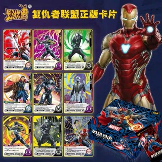 การ์ดเกม Avengers Marvels Iron Man Thanos 4 ใบ สีทอง